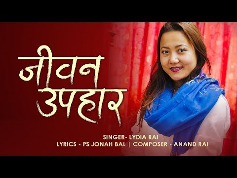 JIWAN UPAHAR - LYDIA RAI (Official Lyrical Video) | New Nepali Christian Song 2019
