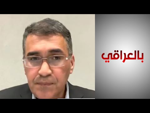 شاهد بالفيديو.. عباس: تجديد حالة الطوارئ الأميركية يحمي الودائع العراقية الموجودة في صندوق تطوير العراق