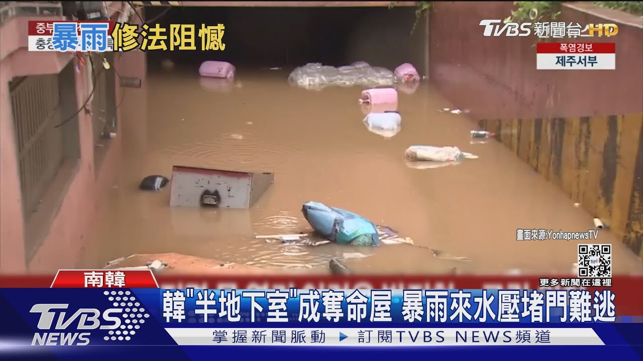 首爾「人孔蓋」成兇器 南韓姐弟跌落下水道溺斃