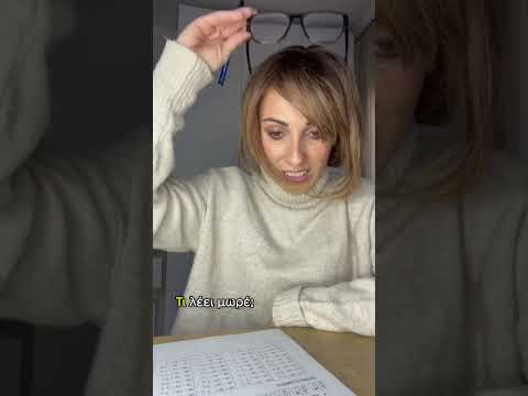 Διορθώνοντας γραπτά για την 28η🙈#funnyvideos #greekcomedy