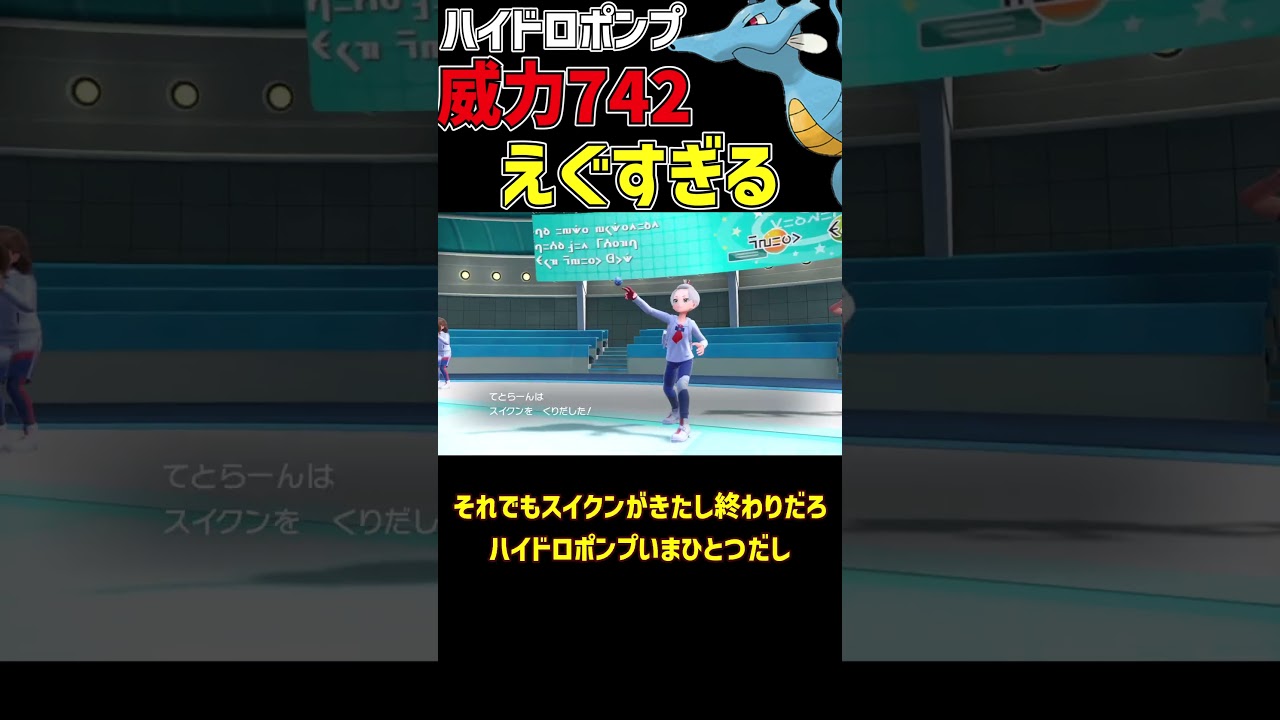 これは止められない すいすいスナイパーキングドラ