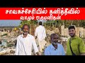 சாவகச்சேரியில் தனித்தீவில் வாழும் ஒ�