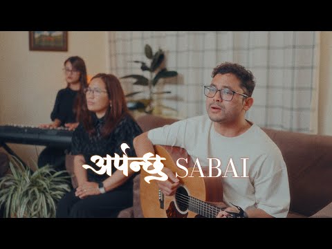 ARPANCHU SABAI/अर्पन्छु सबै || SAM SHAHU/TINA PUN MAGAR
