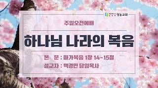 설교 동영상 메인 