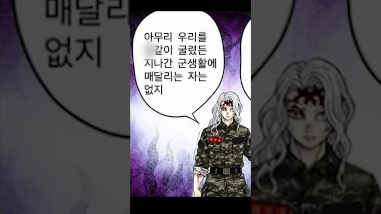 해병대 밈에 담긴 ‘기열’ 표현의 의미