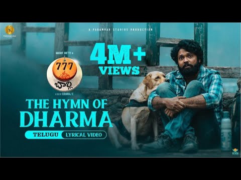 The Hymn Of Dharma - Lyric Video (Telugu) | 777 Charlie | Rakshit Shetty | Kiranraj K | Nobin Paul