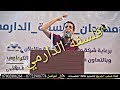 شوفوا تقي الحسيناوي اشسوه في مهرجان | فلسفة الدارمي | النجف الاشرف منتدى الدارمي والابوذيه 2017 mp3