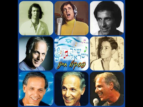 אוצרות ארכיון ישראלי - רון בכר - Israeli archive - עם אושיק לוי מגיש משיריו שלא יגמר לעולם 2011