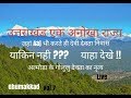 Chitai Golujiu Devta Almora Dev Bhumi Uttrakhand Jaha Ho Har Mannat Puri Ghumakkad