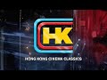 HONG KONG CINEMA CLASSICS From Shout Studios