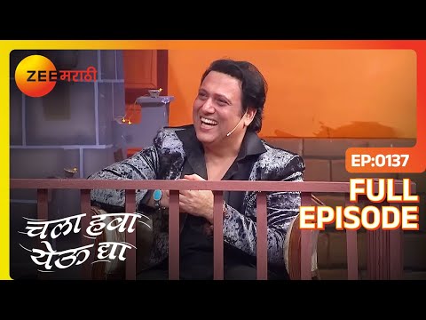 Chala Hawa Yeu Dya | Marathi Comedy Video | Ep 137 | Bhau Kadam,Kushal Badrike,Nilesh | Zee Marathi