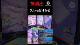 トランクス神演出すぎるだろ！DSDV8弾
