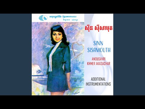 Phoek Sra Tam Tuklouy