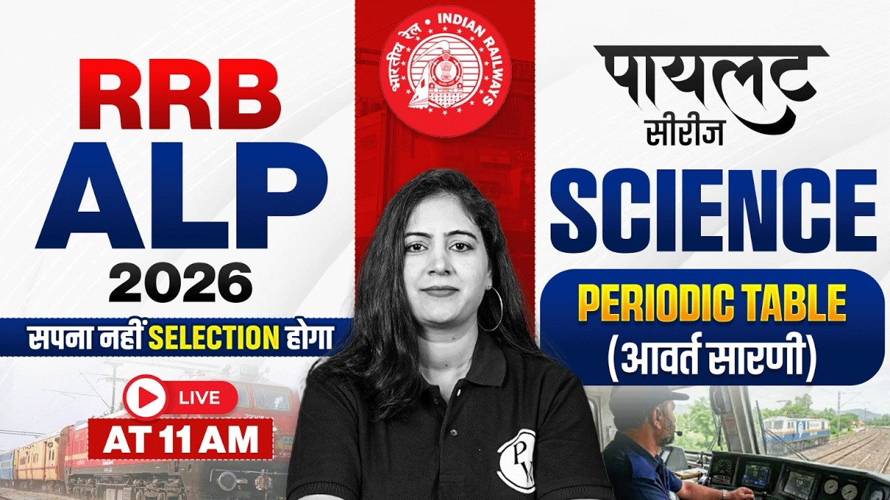 RRB ALP Science Classes 2026 | Periodic Table For RRB ALP 2026 | RRB ALP Science By Arti Mam
