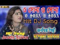 O Sona O Sona Hit DJ Song
