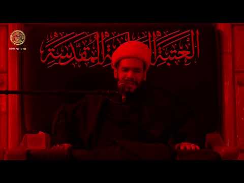 مجالس العزاء | الشيخ محمد الخويلدي (20) شهر رمضان 1447 هـ
