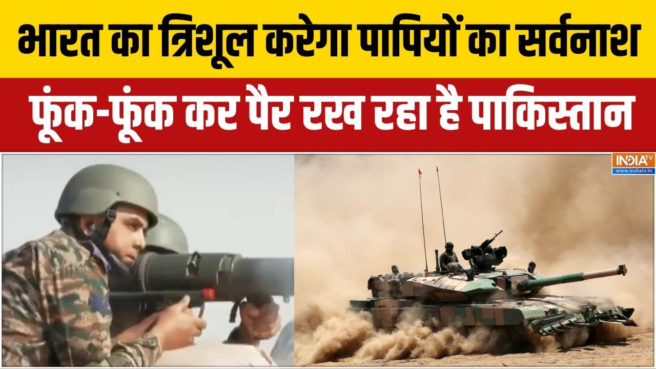 Operation Trishul: Indian Army का ऑपरेशन त्रिशूल से कांपा पाकिस्तान | India-Pa