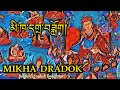 Mikha Dadok | མི་ཁ་དགྲ་ཟློག | Powerful Guru Rinpoche Prayer to ward-off Misfortunes | subtitle