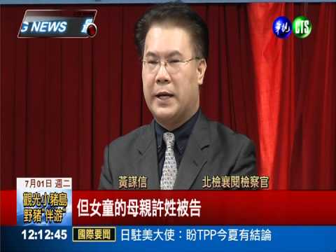 8歲女疑餓死 母過失致死緩起訴