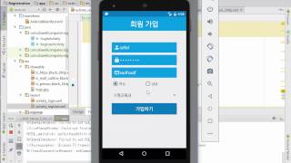 안드로이드 스튜디오 수강신청 도우미 프로젝트 2강 - 회원 가입 화면 만들기 (Android Studio Registration Helper Application #02)