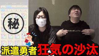 今どうなってるの？派遣勇者大浦の装備ボックスを見てみたらすごいことになってたww【ドラクエウォーク】【ドラゴンクエストウォーク】