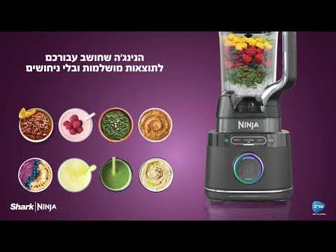 נינג'ה DETECT מערכת עיבוד מזון עוצמתית | TB403 - שריג היבואן הרשמי