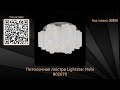 Потолочная люстра Lightstar Nubi 802070