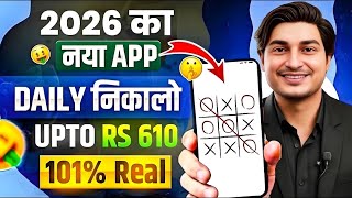 New Earning App Without Investment | Online Game Earn Money | How to Earn Money Without Investment