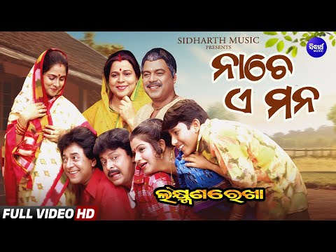 Nache E Mana Superhit Fim Suresh Wadekar, Sadhna Sargam Sidharth Gold