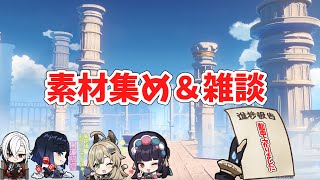 【原神配信】動画上がりました。素材集めと雑談など
