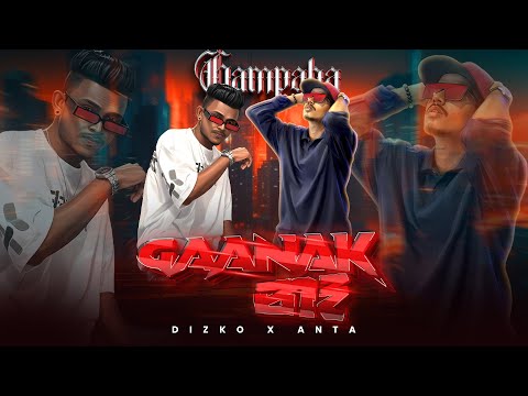 DIZKO x ANTA - Gaanak Na (ගානක් නෑ) [Official  Music Video]