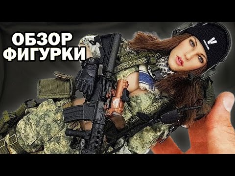 Обзор коллекционной фигурки ACU Camo Female Shooter VCF-2026 - VeryCool в масштабе 1/6