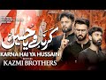 Karna Hai Ya Hussain Kazmi Brothers 110 Muharram Nohay 2024 1446