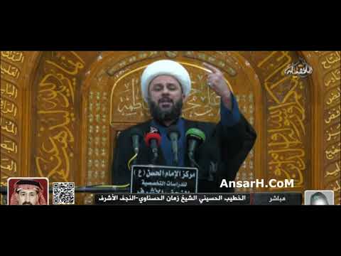 ⁣معرفة وتعريف الإمام الحسن المجتبى (ع) -7 الشيخ زمان الحسناوي ليلة 8 صفر 1445 هـ