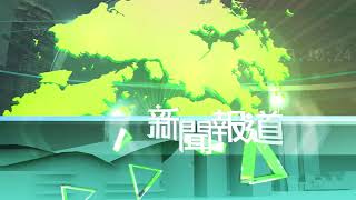 日本擬收購釣魚台 中國國旗被丟到釣魚台海面 /新聞報道9-7-2012