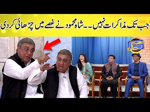 Shah Mehmood Qureshi Tapay Hue Hasb e Haal Aa Gaye | Hasb e Haal
