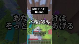 初恋サイダー／buono! 男声キーアカペラで歌いました #歌ってみた #マイクラ