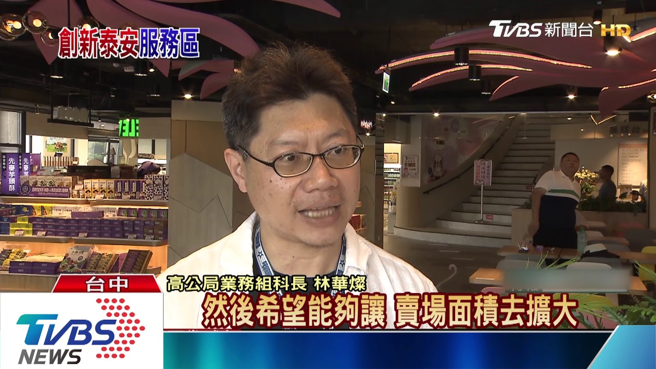 國道服務區首次ROT招商 泰安站推出膠囊休息區