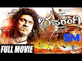 Bhajarangi Kannada HD Movie Dr Shivarajkumar Aindrita Ray Arjun Janya A Harsha