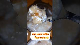 লাচ্ছা সেমাই রেসিপি😋🥰 #shortvideo #food #2025 #recipe #bengali #youtuber #youtubeshorts #tasty