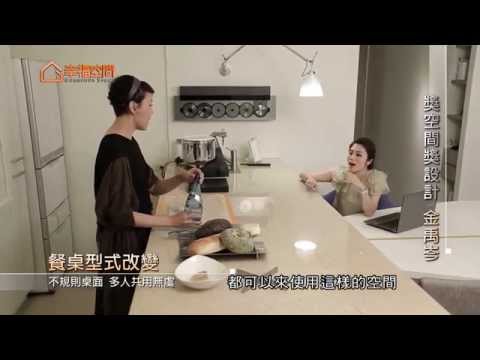 換件新衣裳 清爽明亮好生活