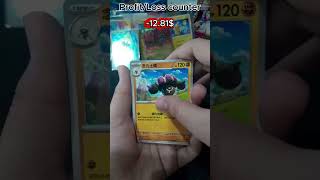Profit/loss challenge day 49  #pokemoncards #pokemon #pokemontcg #packopenning #tcg