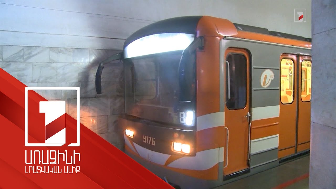 Մեկնարկում է մետրոյի նոր կայարանի նախագծման աշխատանքը. ՀՀ-ում է «Մետրոգիպրոտրանսի» ղեկավարը