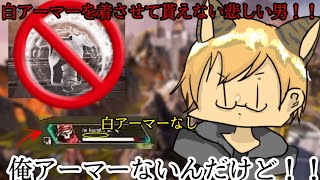 【Apex】初動白アーマー無い男？！【Asterカップ/切り抜き】