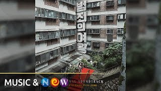 Download lagu [범죄의 여왕 OST] Kwon Hyun Jung(권현정) - Clue(사건의 실마리) mp3