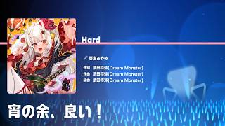 【ホロドリ】 宵の余、良い！ HARD (1miss)