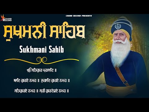 Sukhmani Sahib - ਸੁਖਮਨੀ ਸਾਹਿਬ ਪਾਠ | Sukhmami Sahib Da Path | Satnam Waheguru Ji