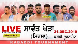 Sanwant Khera (Sirsa) Haryana Kabaddi Tournament 21 Dec 2019