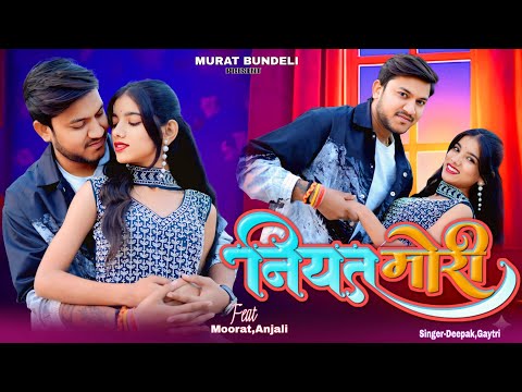 #Video | नियत मोरी | Mooratdhvaj, Anjali Kushwaha | New Love Song | Murat Bundeli 