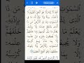 Telawat ul Quran